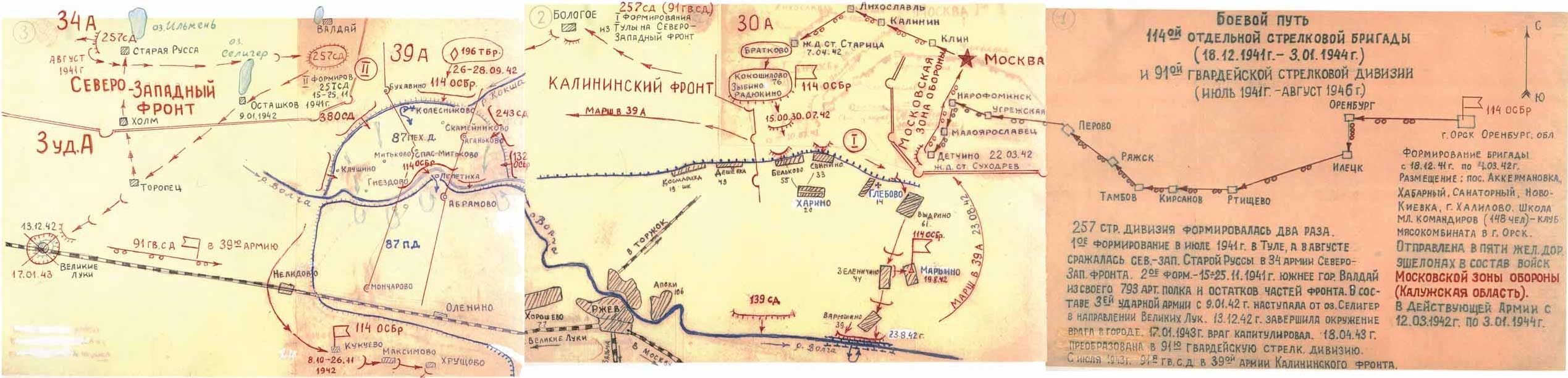 97 гвардейский минометный полк