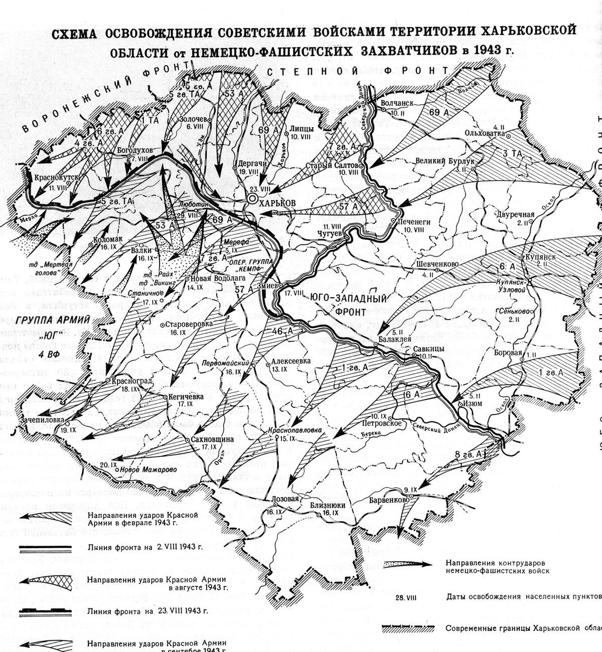 Валки харьковская область карта - 90 фото