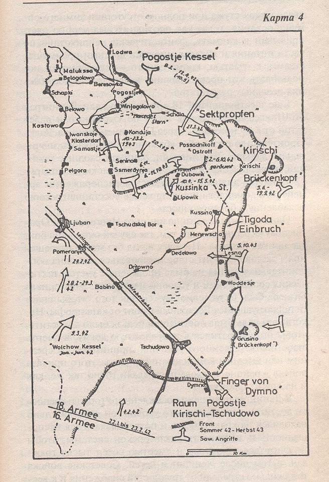 Киришский плацдарм 1941 1943 карта