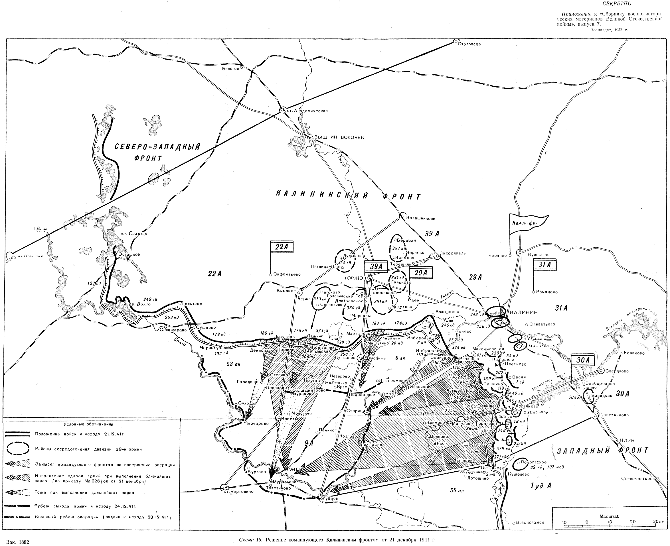 Калининский фронт 1942 карта боевых действий