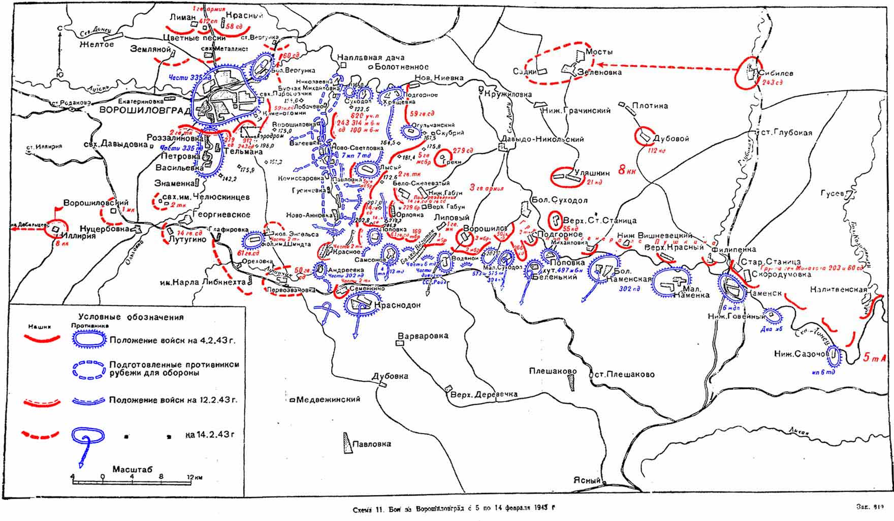 Находится в боевых действий. 1943 Год освобождение Луганска карта. Ворошиловградская операция 1943 карта. Освобождение Ворошиловграда 1943 карта. Военная карта боевых действий Ворошиловград 1943.