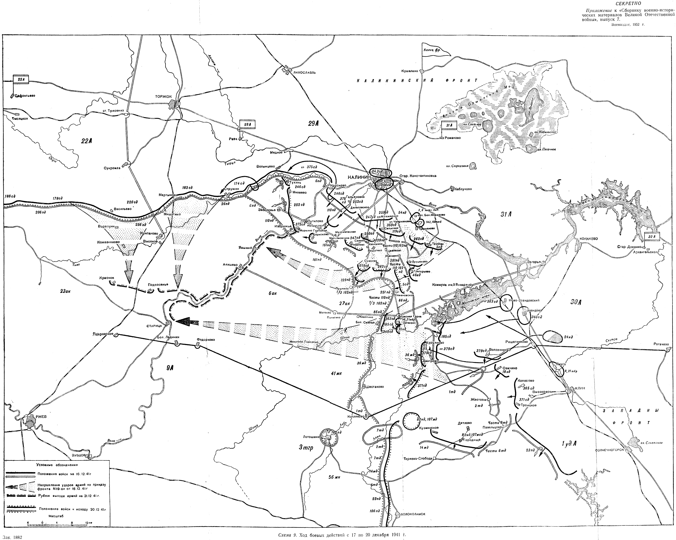 Карта калининской области подробная с деревнями на 1941 год