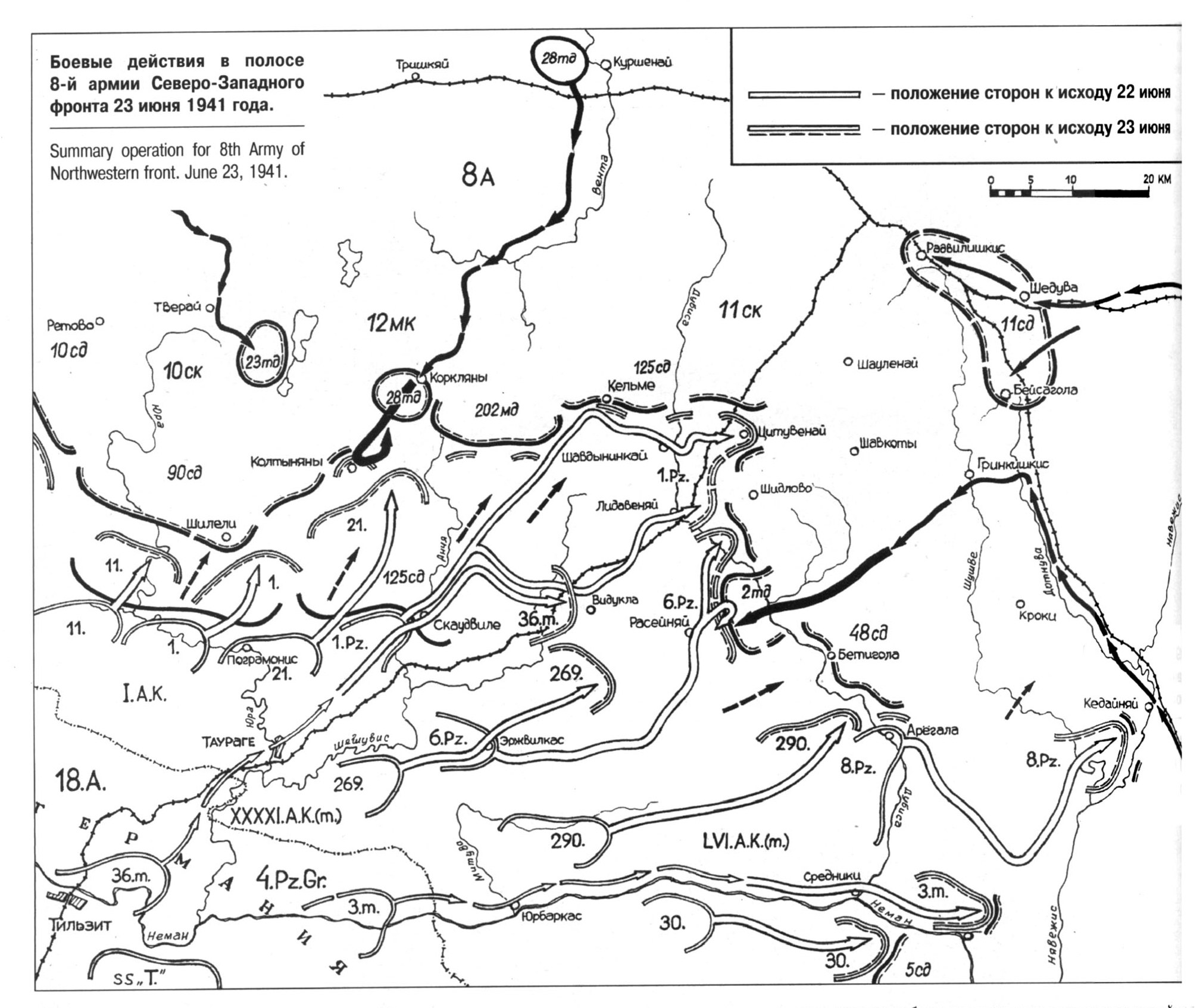 Западный фронт 1941 карта