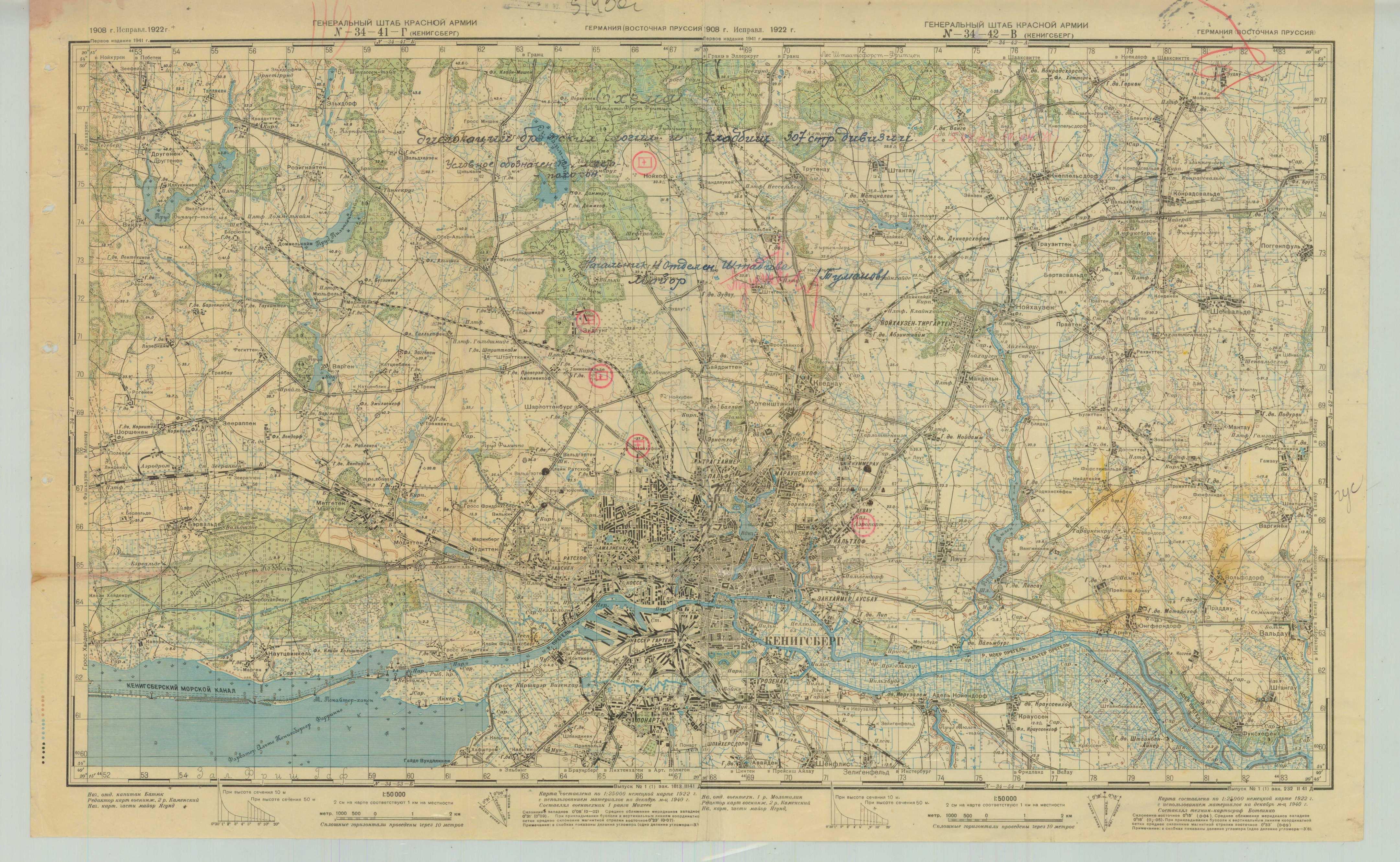 Кенигсберг на карте. Кенигсберг карта 1938. Карта Кенигсберга 1938 года. Карта Кенигсберга 1940 года. Карта Кенигсберга 1941 года.