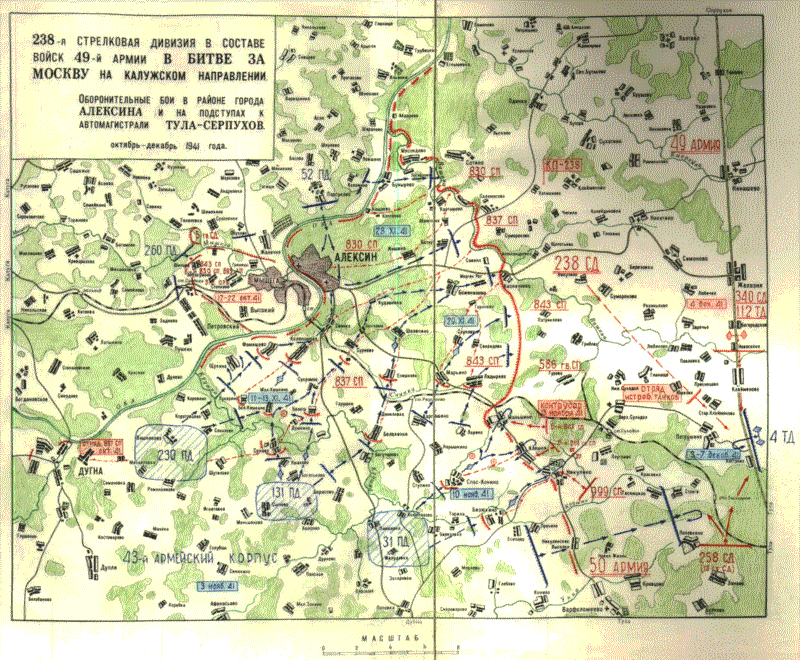 Карта алексина. Карта обороны города Алексин 1941 год. Карта Тульская область 1941 год война. Тульская карта 1941-1945. 238 Стрелковая дивизия Алексин.
