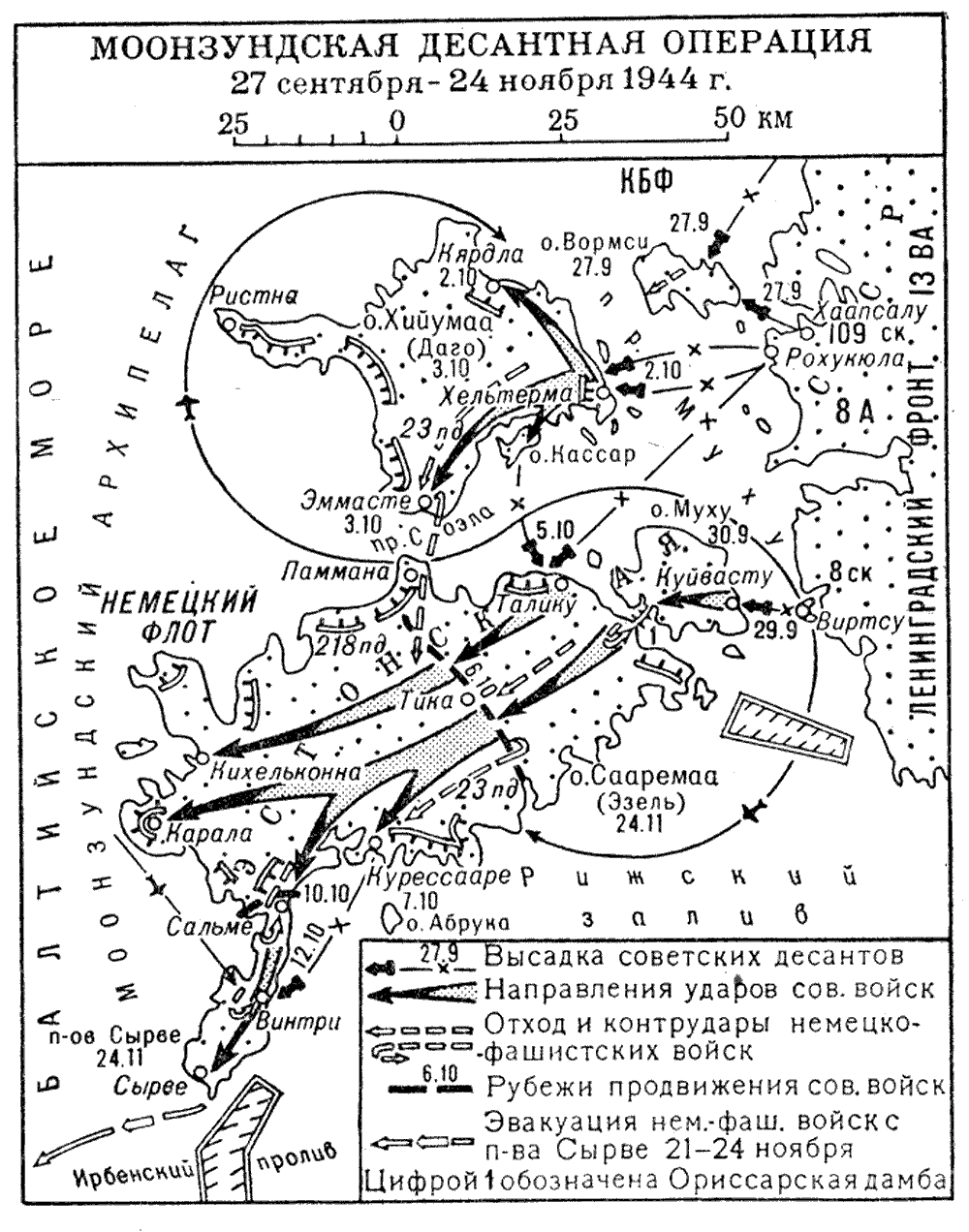 Моонзундский архипелаг. Моонзундская десантная операция 1944 года. Моонзундская операция (27 сентября — 24 ноября 1944 года). Оборона Моонзундских островов 1941 карта. Оборона Моонзундских островов 1941.