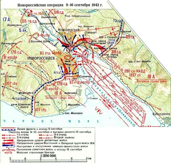 Карта обороны новороссийска